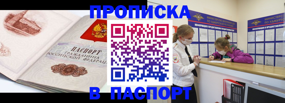 временная регистрация гарантия в Череповце