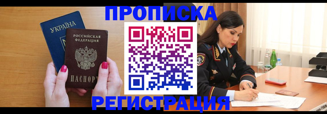 регистрация для школы в Череповце