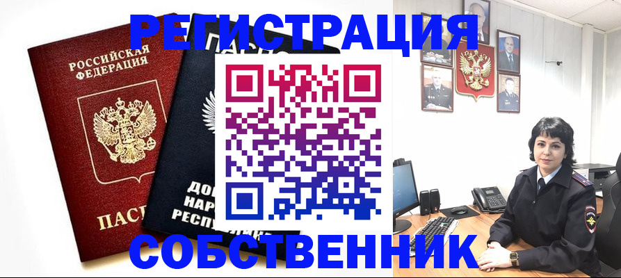 прописка регистрация в Череповце