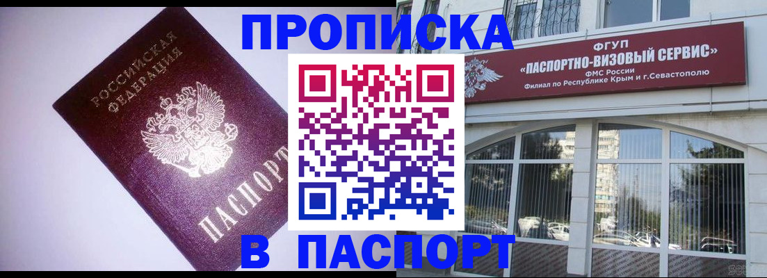 миграционный учет в Череповце