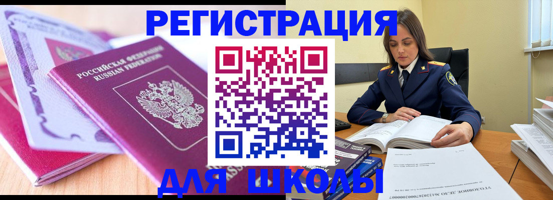 прописка 2025 в Череповце